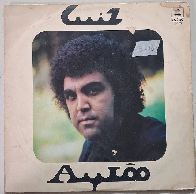 Lp Luiz Ayrao - No Silencio Da Madrugada - 1974