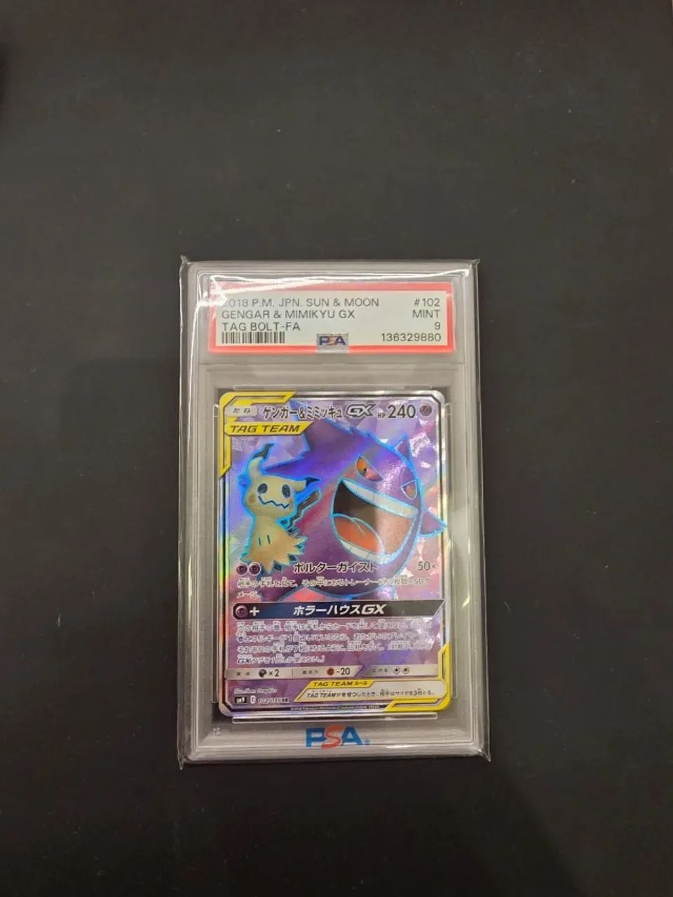 Gengar & Mimikyu GX PSA 9
