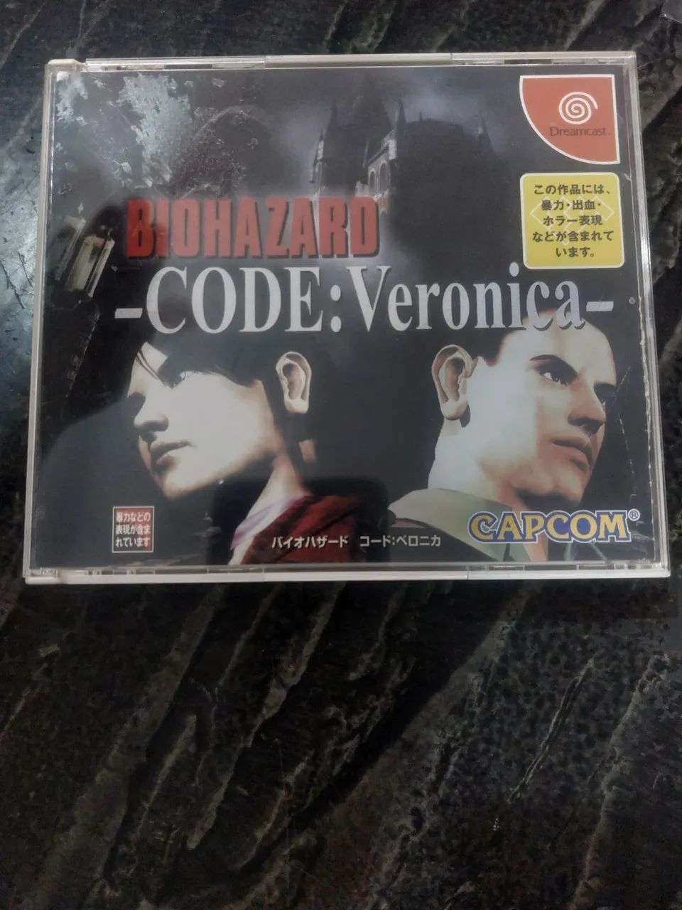 BIOHAZARD CODE:VERONICA