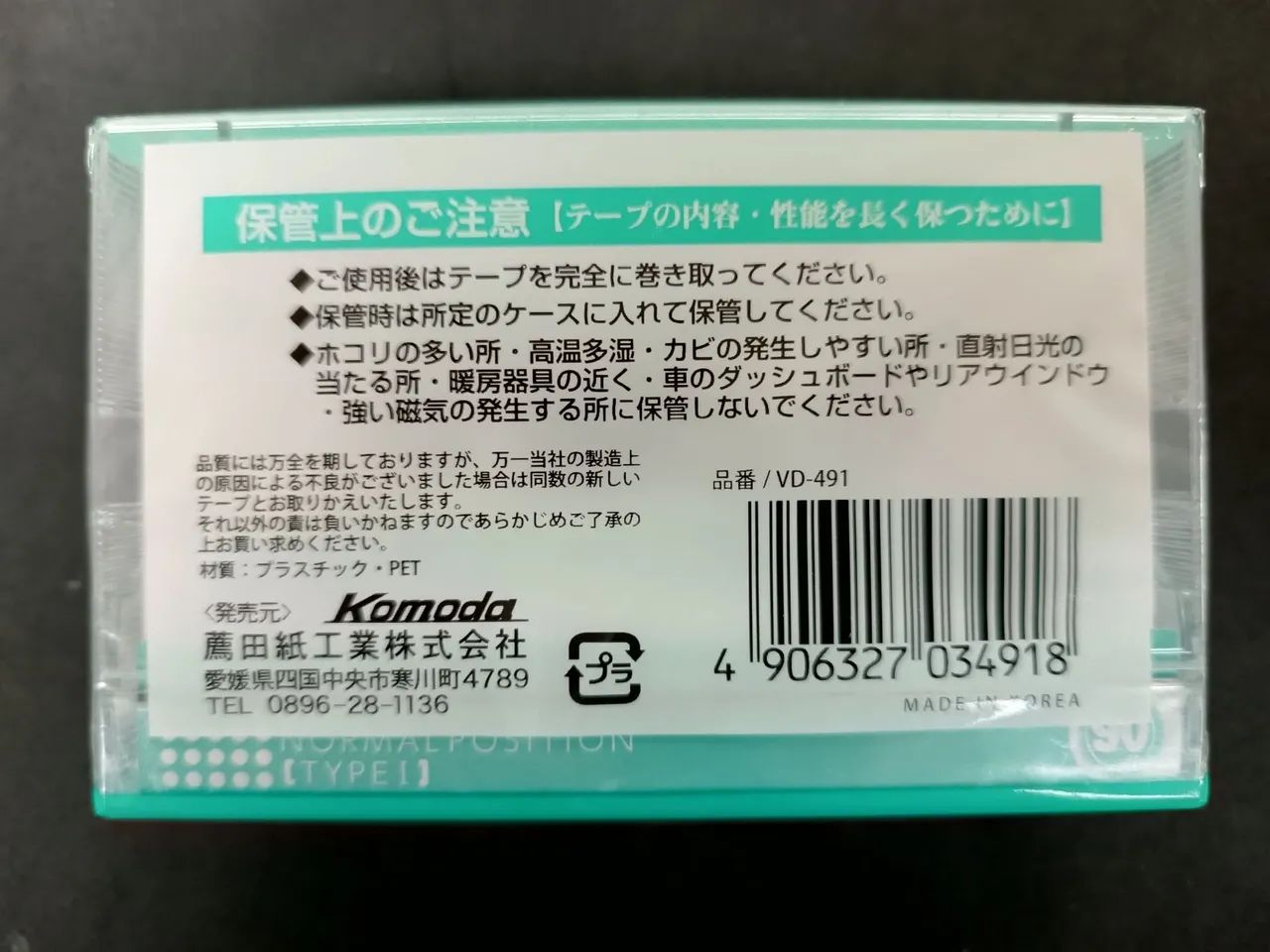 Fita k7 cassete komoda pac/ 2 unidades made in korea - Foto 2