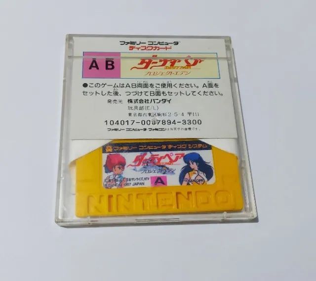 Dirty Pair: Project Eden  para Nintendo Disk System Funcionando - Foto 5