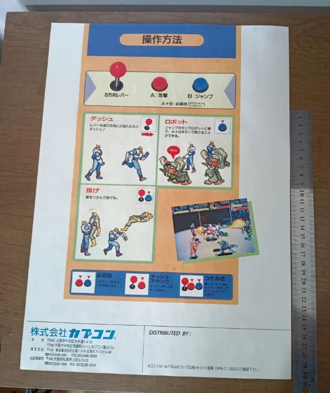 Primeiro Material de Divulgação Captain Commando original Capcom 1991 poster - Foto 2