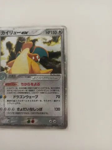 Dragonite Ex 038/054 em japonês - Hobbies e coleções - Cristo Rei