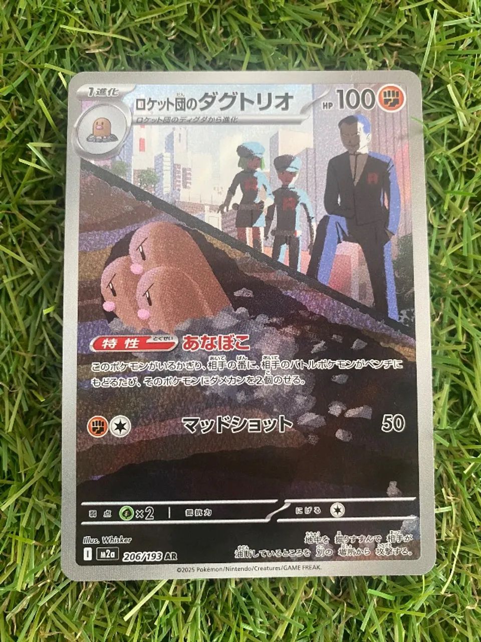 Pokémon AR Dugtrio ( JP ) 