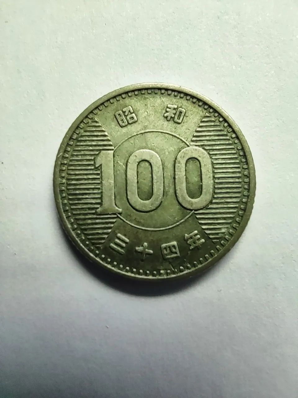 MOEDA JAPÃO - 100 IENES (YENS) - 1961