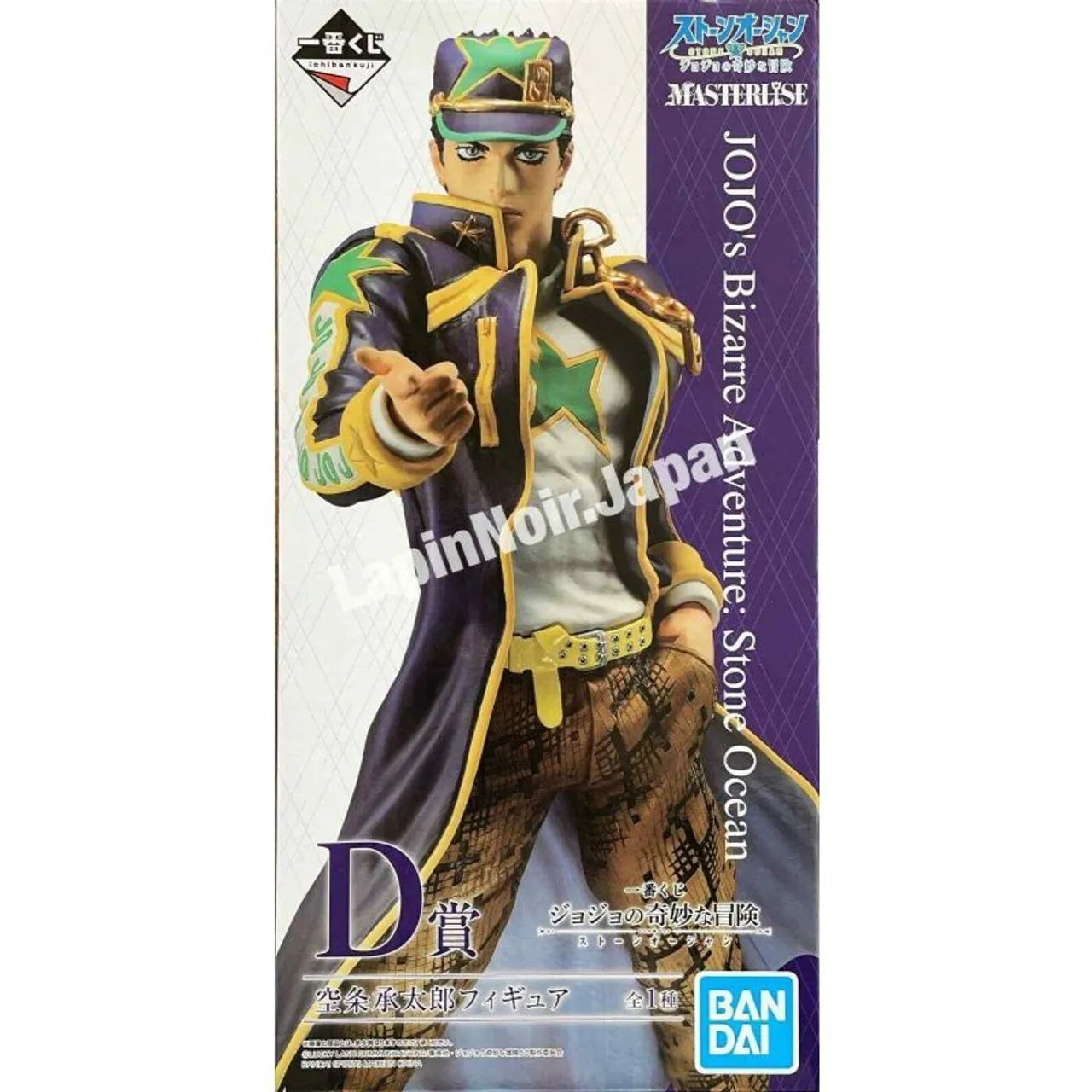 Conjunto de 2 Figures Jojo Jotaro Kujo - JoJo's Bizarre Adventure