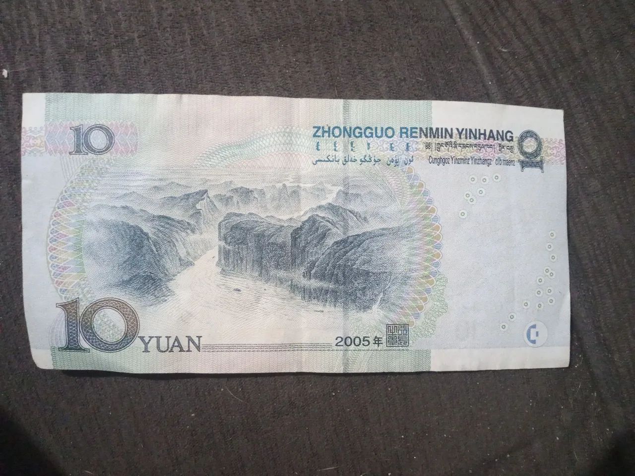 Nota de 10 Yuan Chinesa - Mao Tsé-Tung - Foto 2