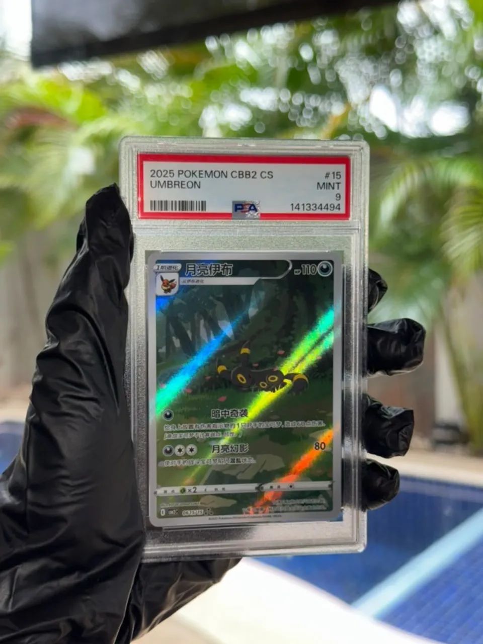 Umbreon  | PSA 9 | Pokémon | JP