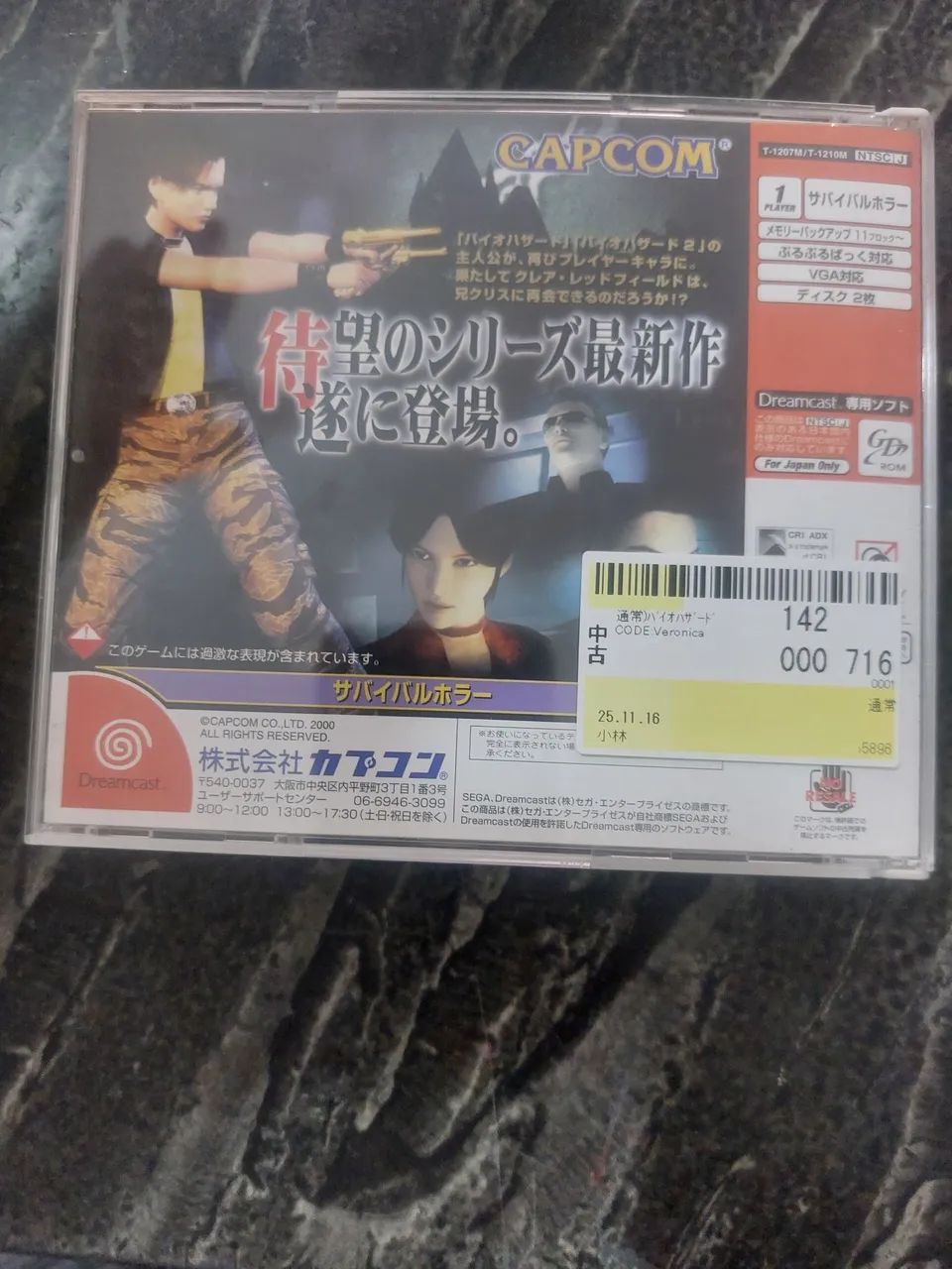 BIOHAZARD CODE:VERONICA - Foto 2