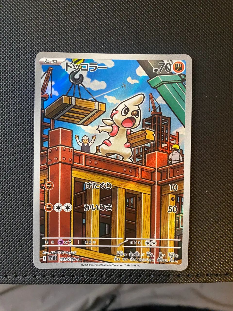 Cartas pokemon tcg Japonesas (NM)