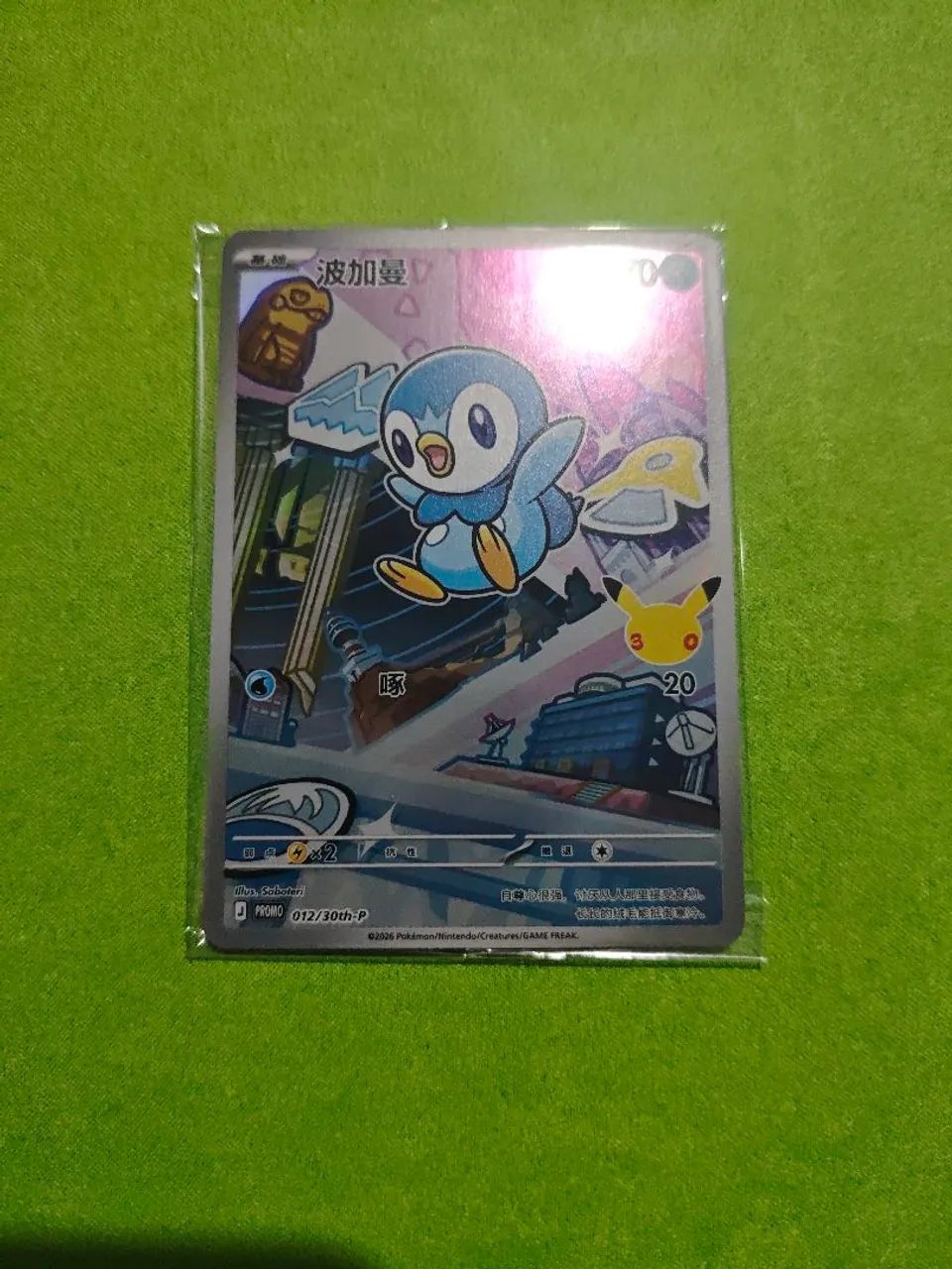 Piplup (012/30th-P) - Foto 3