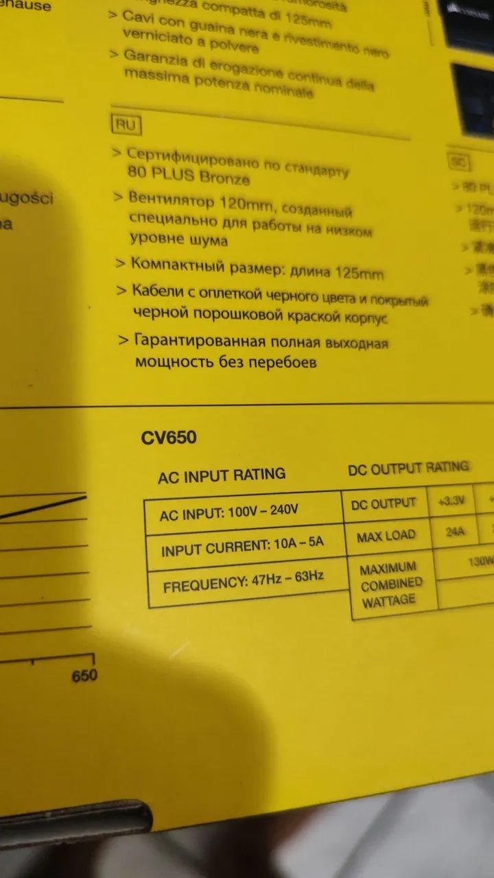 Fonte Corsair Cv650W  - Foto 2