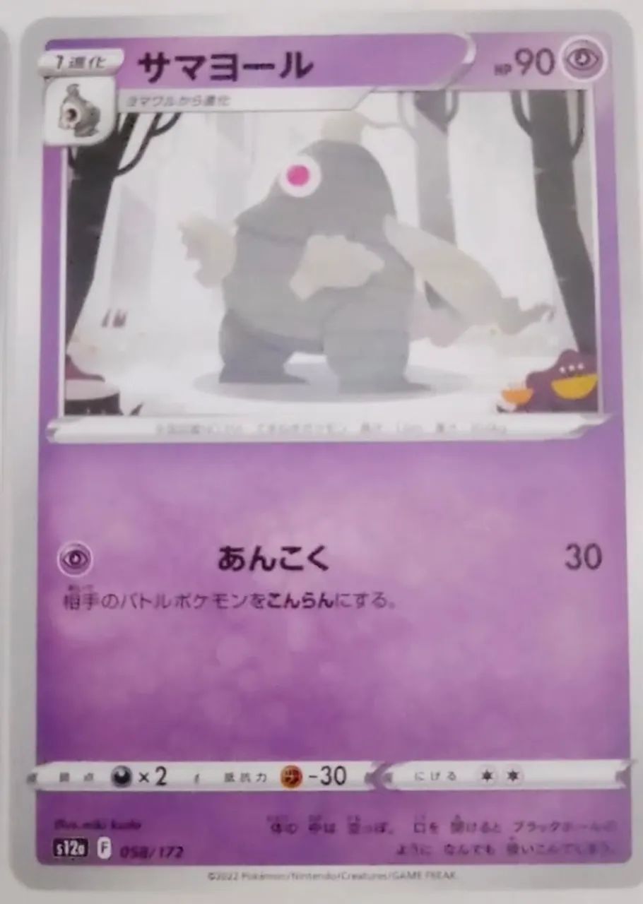 Cartas Pokémon TCG Japonesas - Foto 5