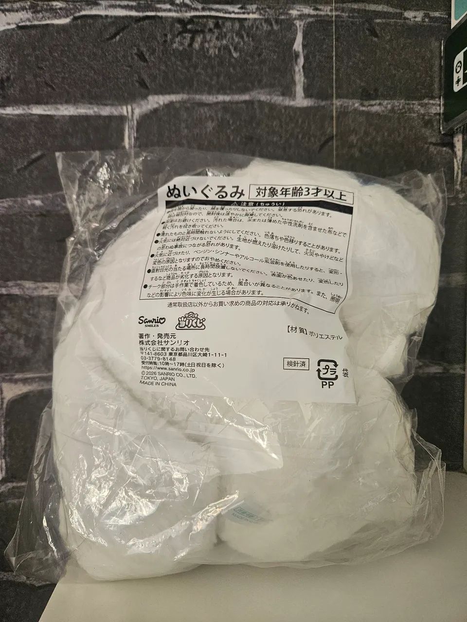 Pelucia Cinnamoroll Japão  - Foto 2