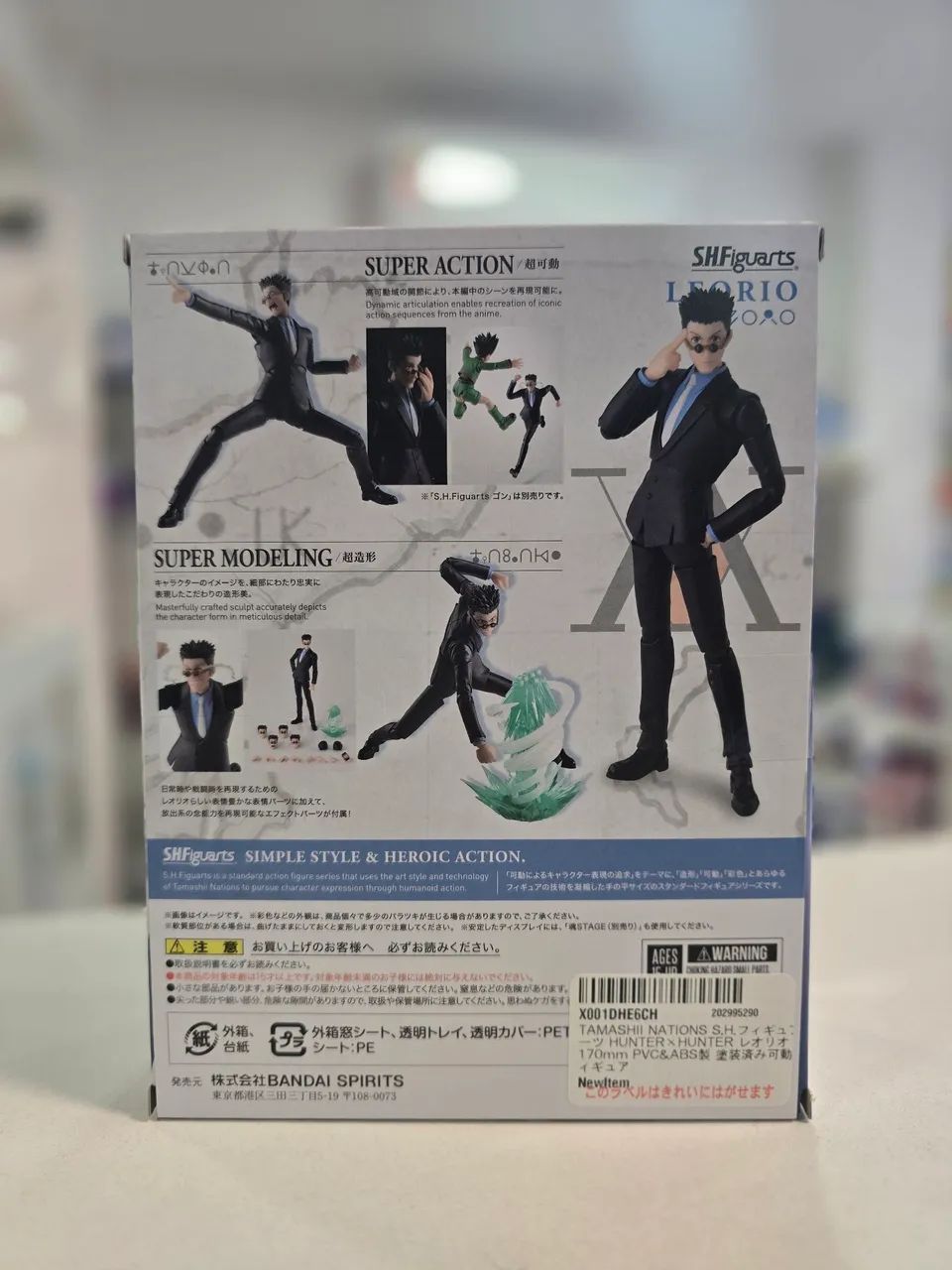 Leorio HxH SH Figuarts LACRADO  - Foto 2