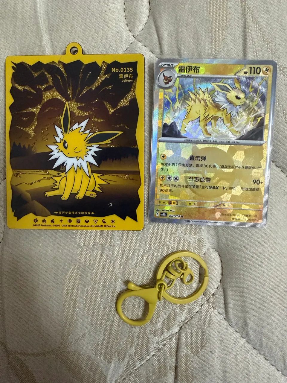 Chaveiro card holder chinês original - jolteon  - Foto 2