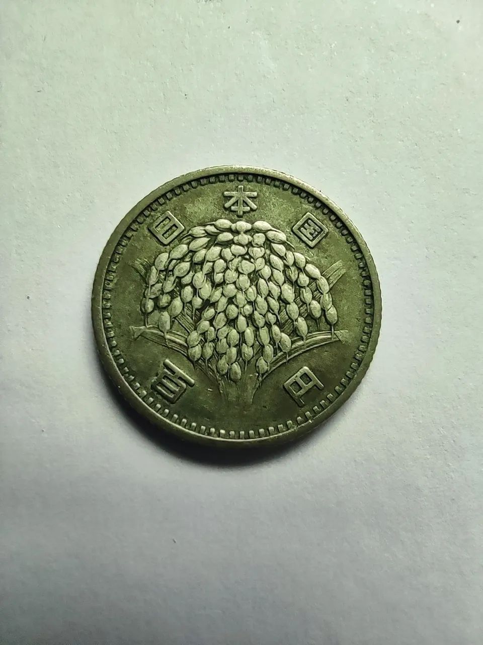 MOEDA JAPÃO - 100 IENES (YENS) - 1961 - Foto 2