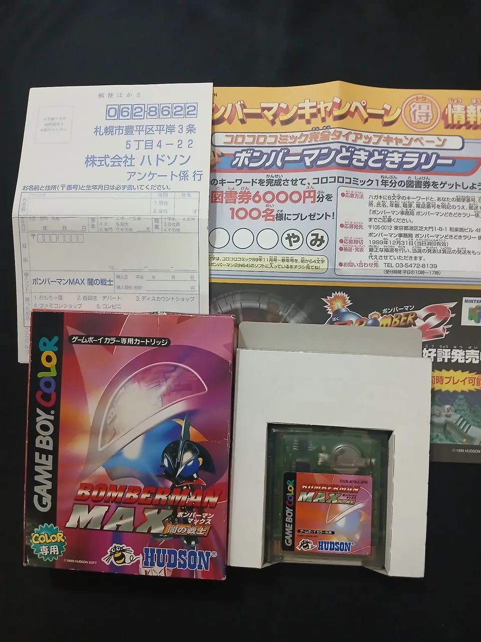 Bomberman Max Warrior of Darkness - Foto 3
