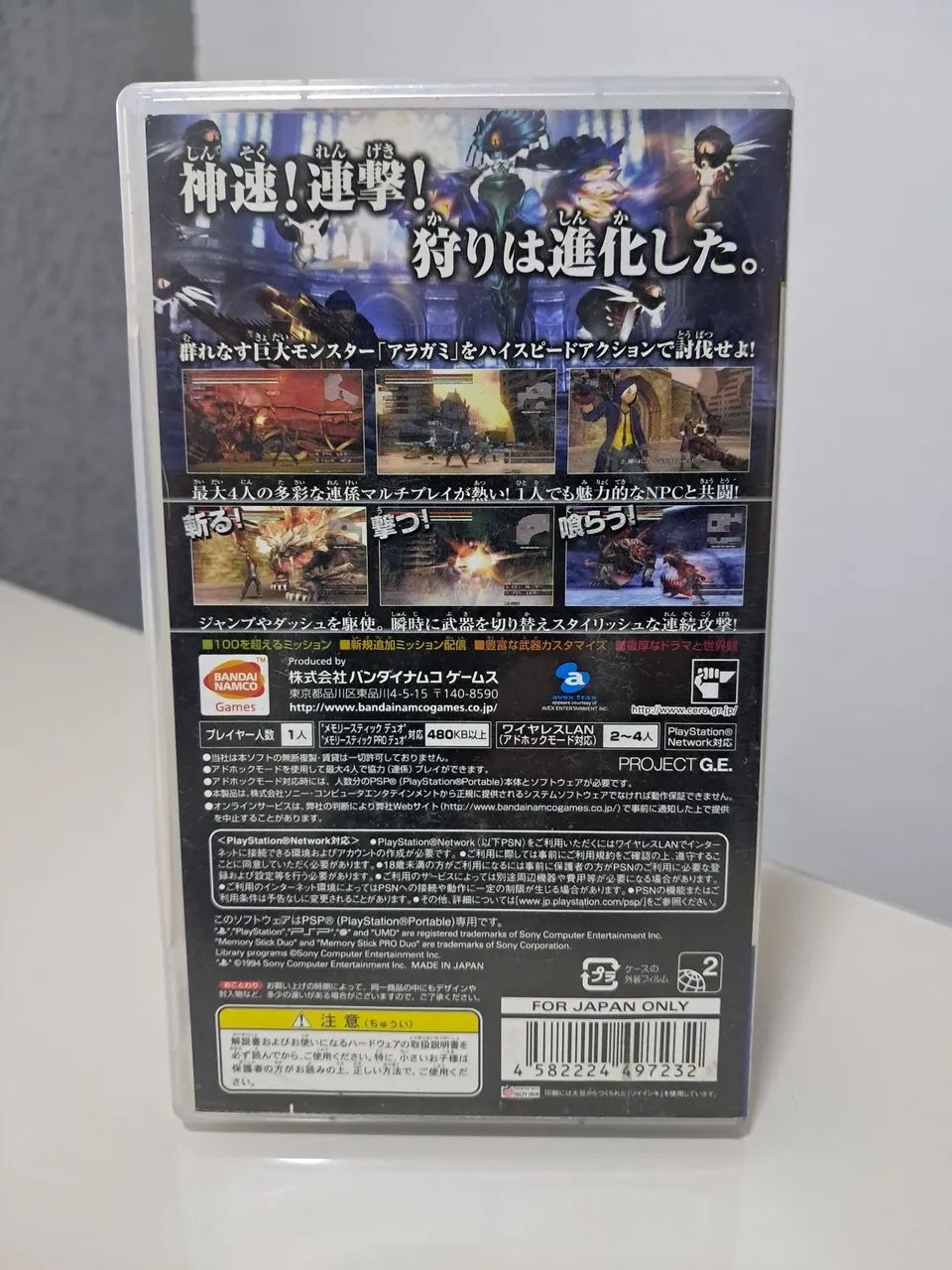 JOGO GOD EATER PSP - Foto 3