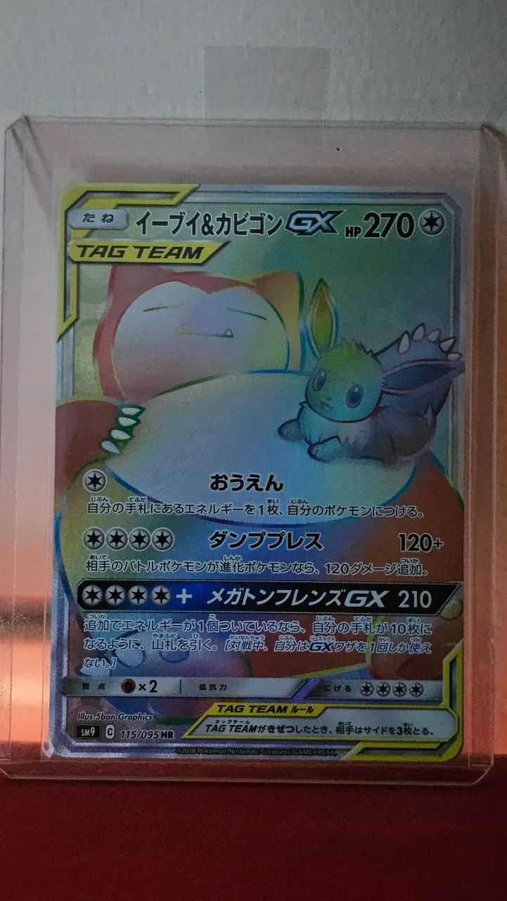 Eevee e Snorlax GX 115/095 Pokemon Card Japanese