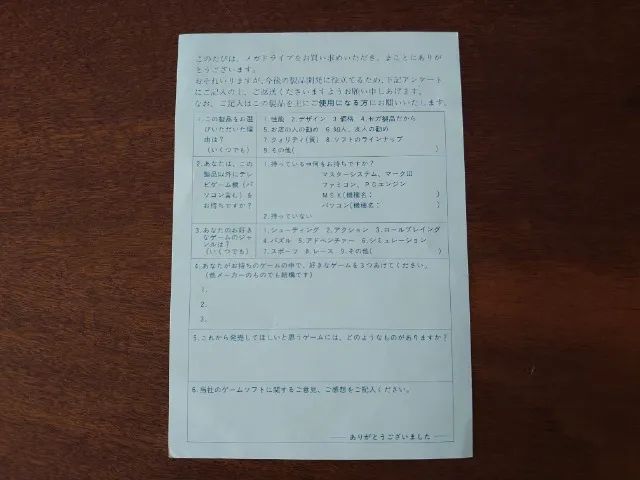 Registro Serial Mega Drive Japonês 1° Edição - Foto 2
