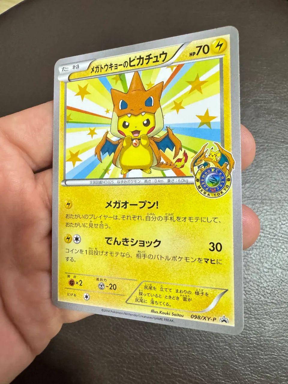 Carta Mega Tokyo Pikachu Pokemon TCG - Foto 3