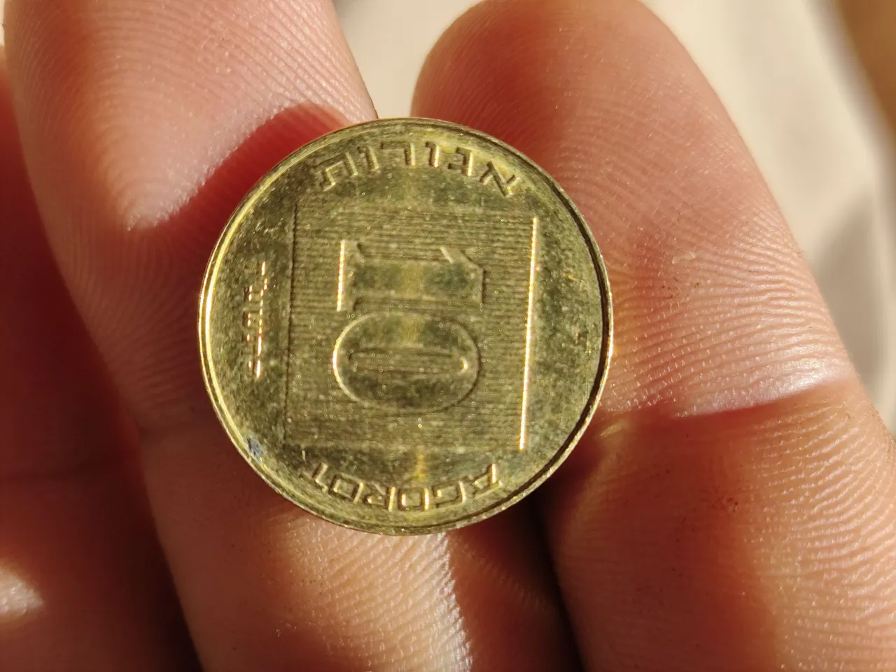 Moeda antiga de 10 agorot shekels