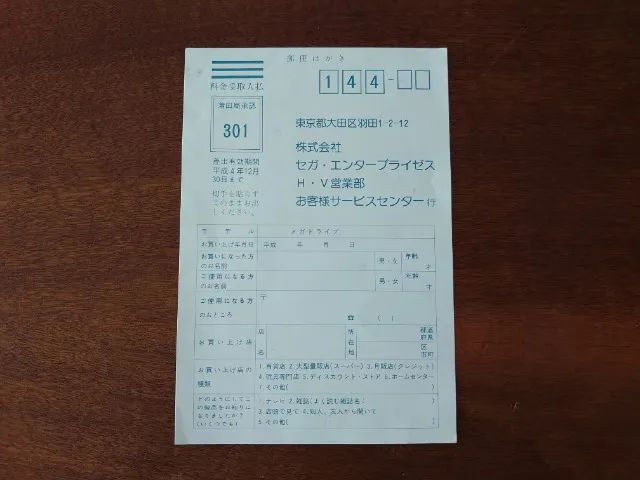 Registro Serial Mega Drive Japonês 1° Edição