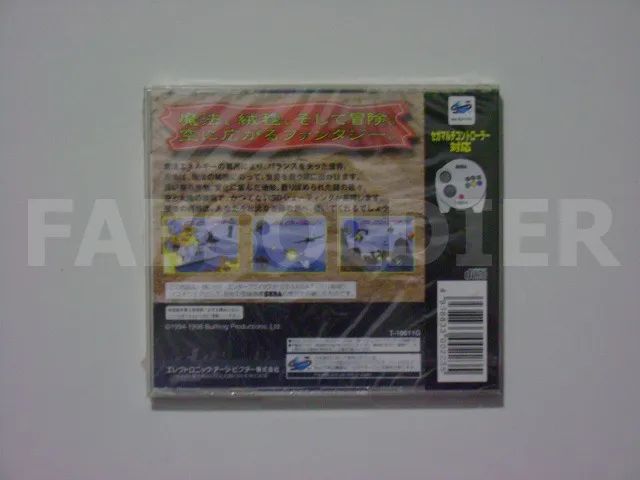 Magic Carpet Original Japonês Novo Lacrado! - Foto 2