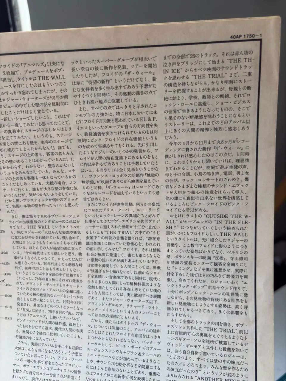 Pink Floyd - The Wall - Vinil Japonês  - Foto 4