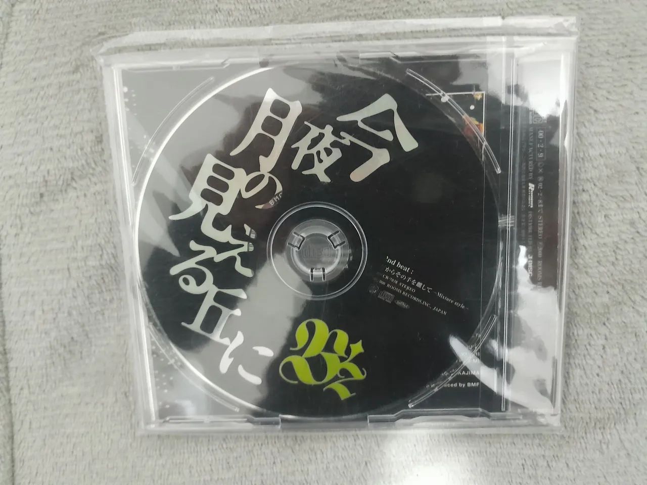 CD B'Z - Konya Tsuki No Mieru Oka Ni - CDs, DVDs etc - Parque das