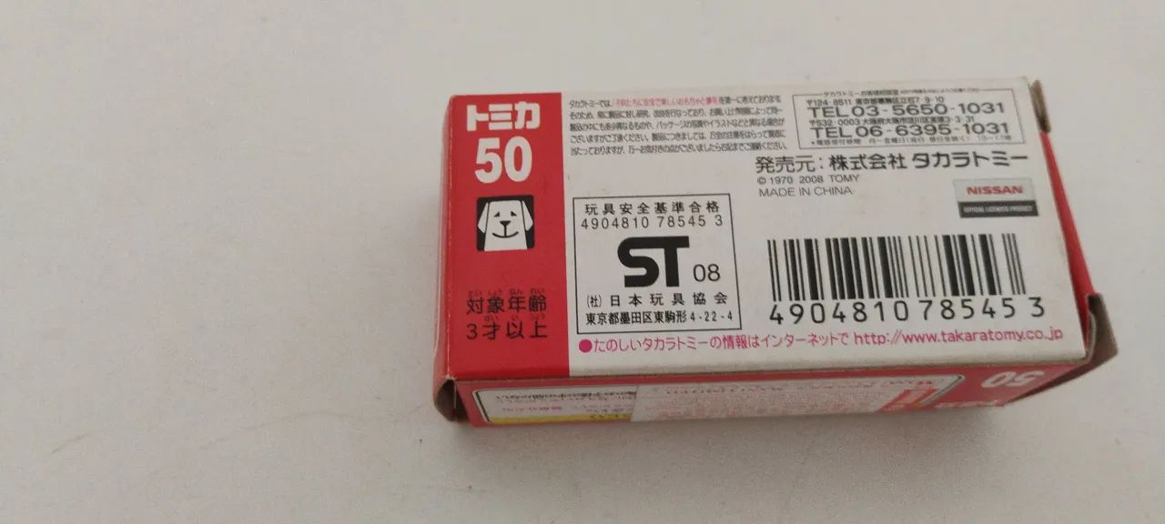 Nissan GT-R Racing Car - Takara Tomy - Foto 2