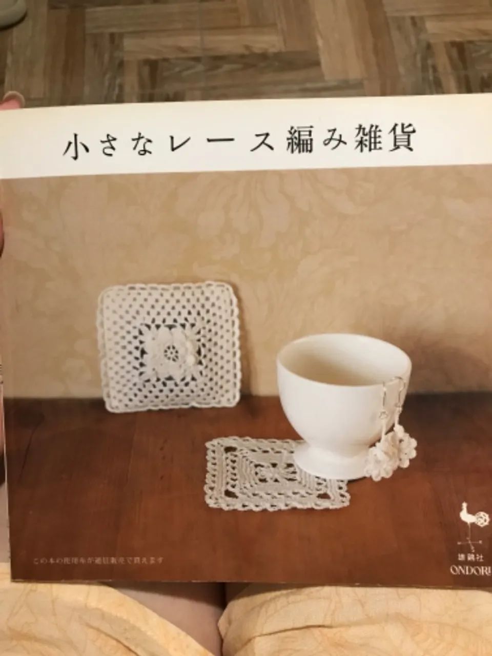 Revista japonesa de crochê 