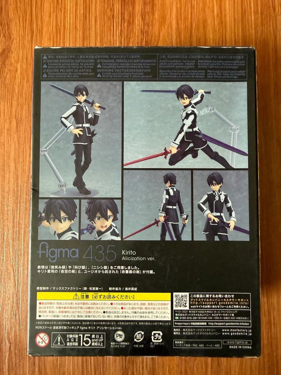 KIRITO figma - Foto 3