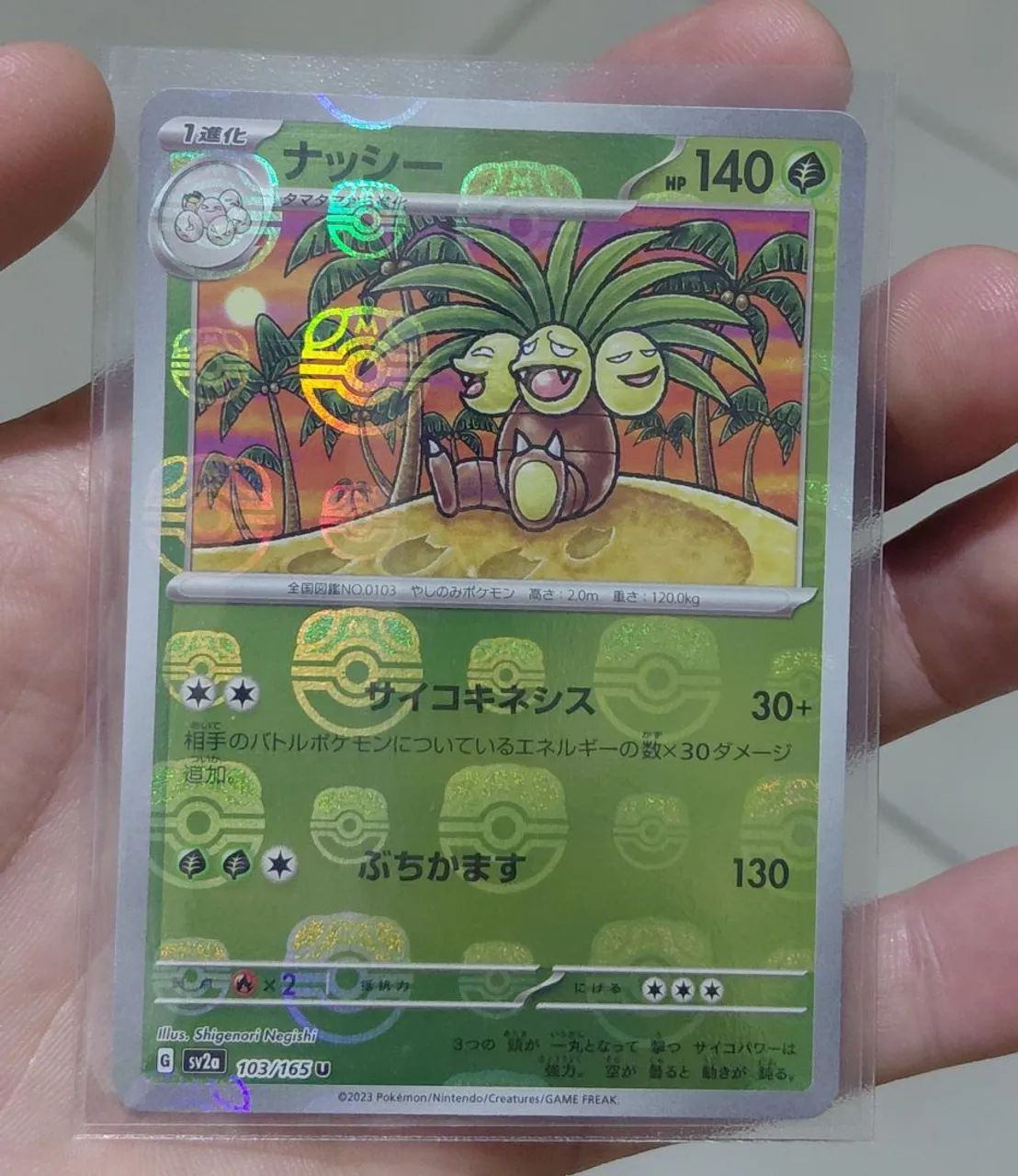 Exeggutor Master Ball 151 Pokémon TCG