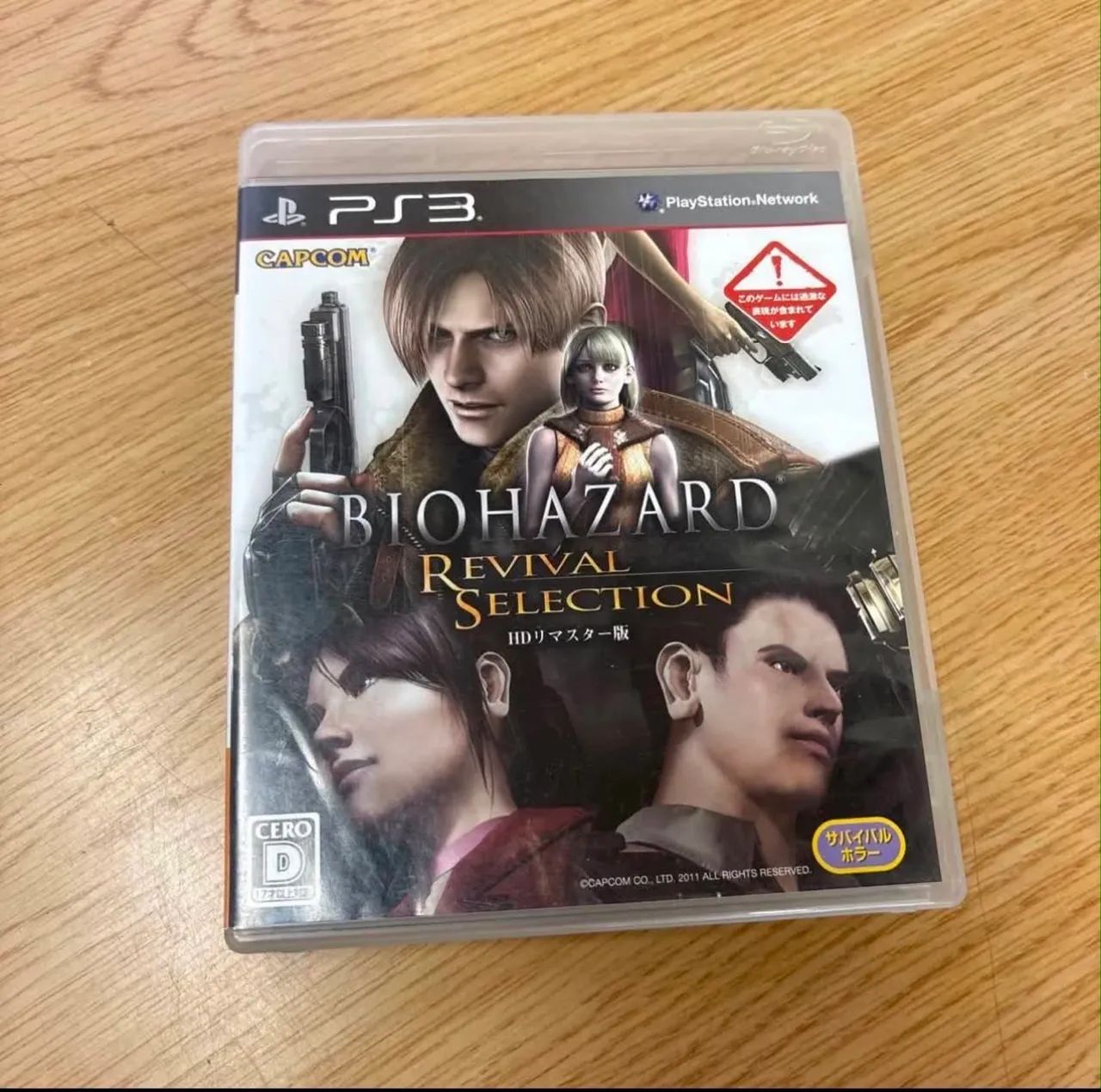 Biohazard revival selection ps3