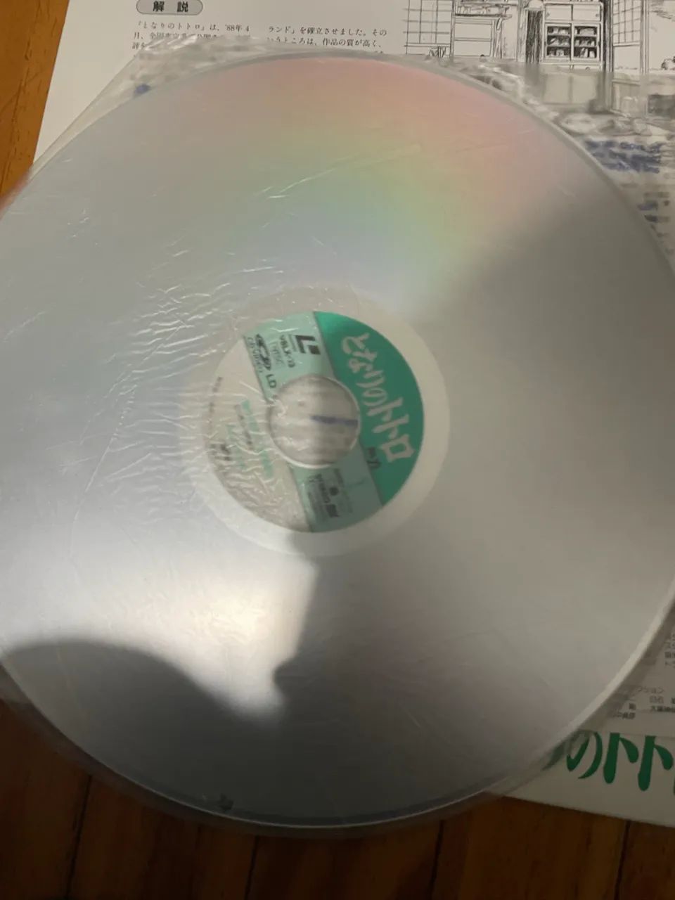 Tonari no totoro - laserdisc - Japão  - Foto 2
