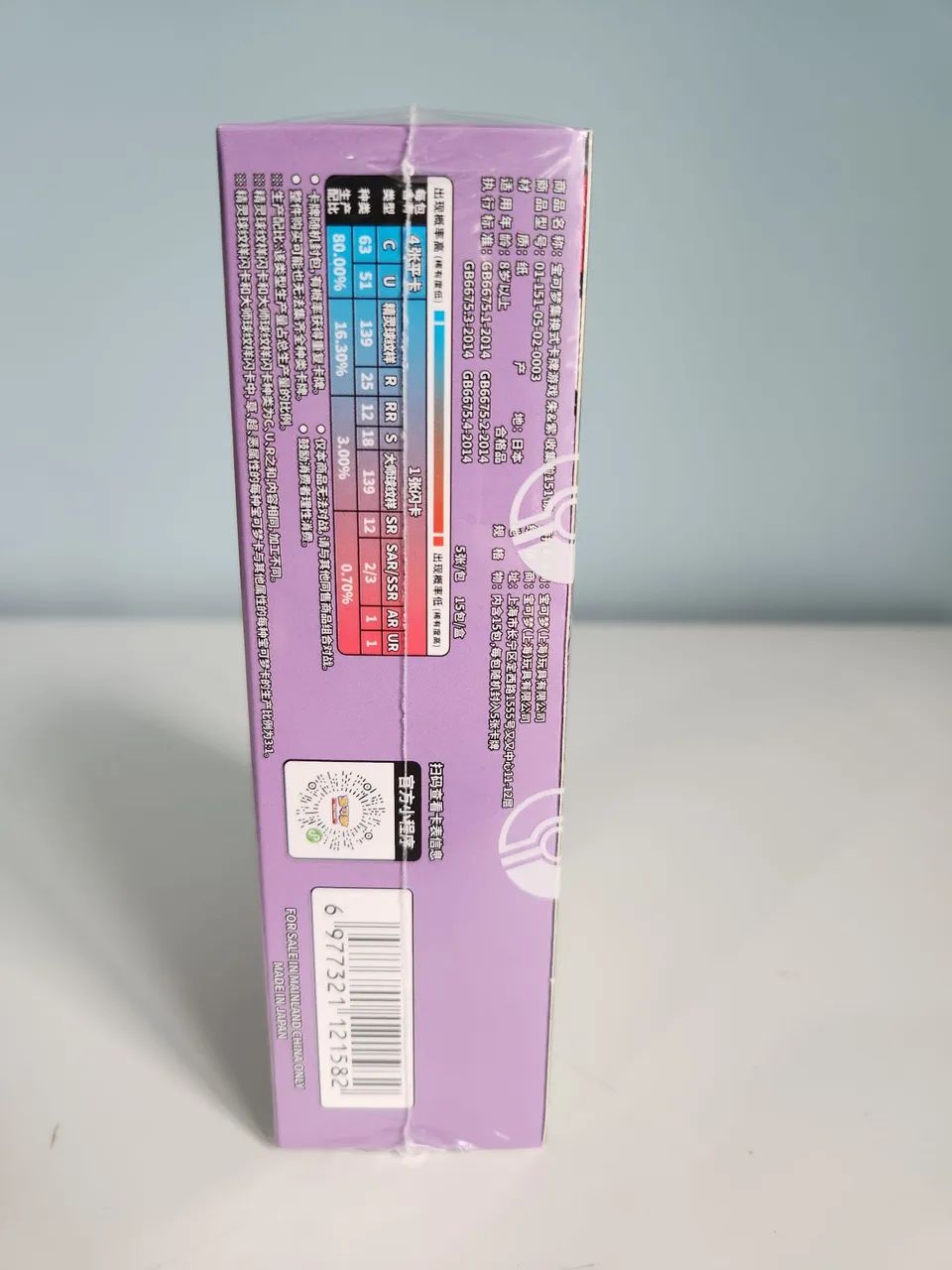 Box Pokémon 151 Chinesa Original - Foto 2