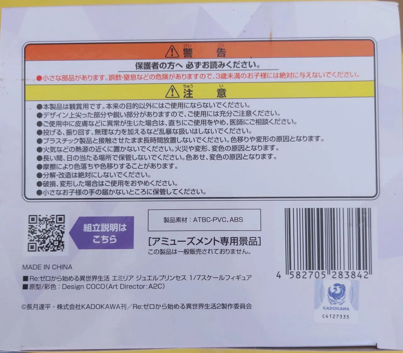 Action Figure Emília Re zero jewel princess ORIGINAL  - Foto 5