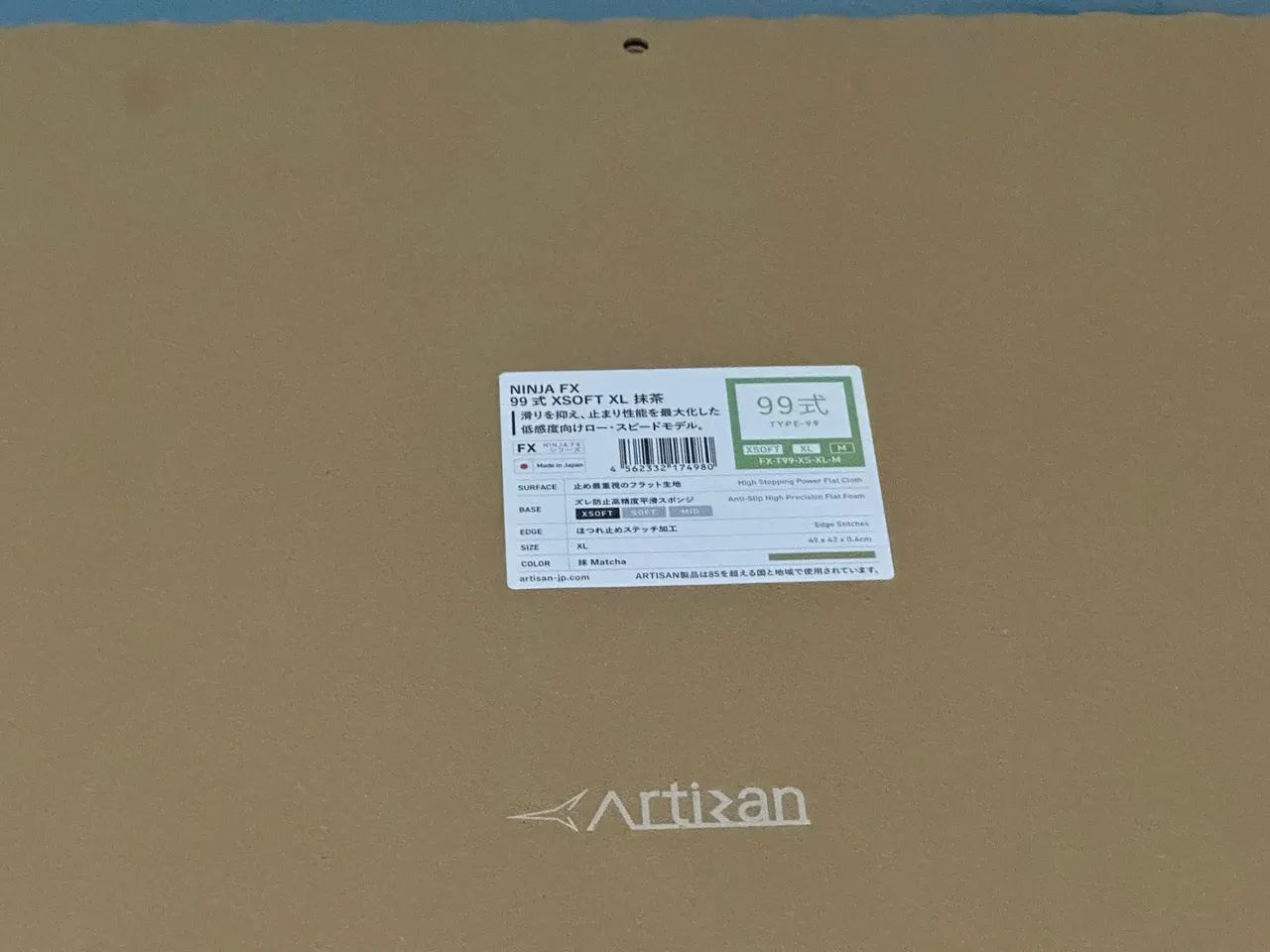 Artisan Type-99 Xsoft