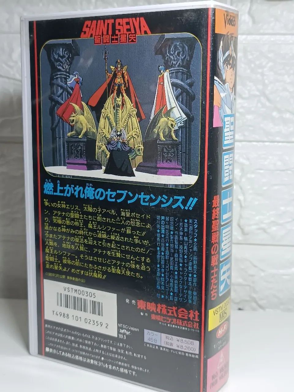 Cavaleiros do Zodíaco Daint Seiya VHS em Japonês - CDs, DVDs etc