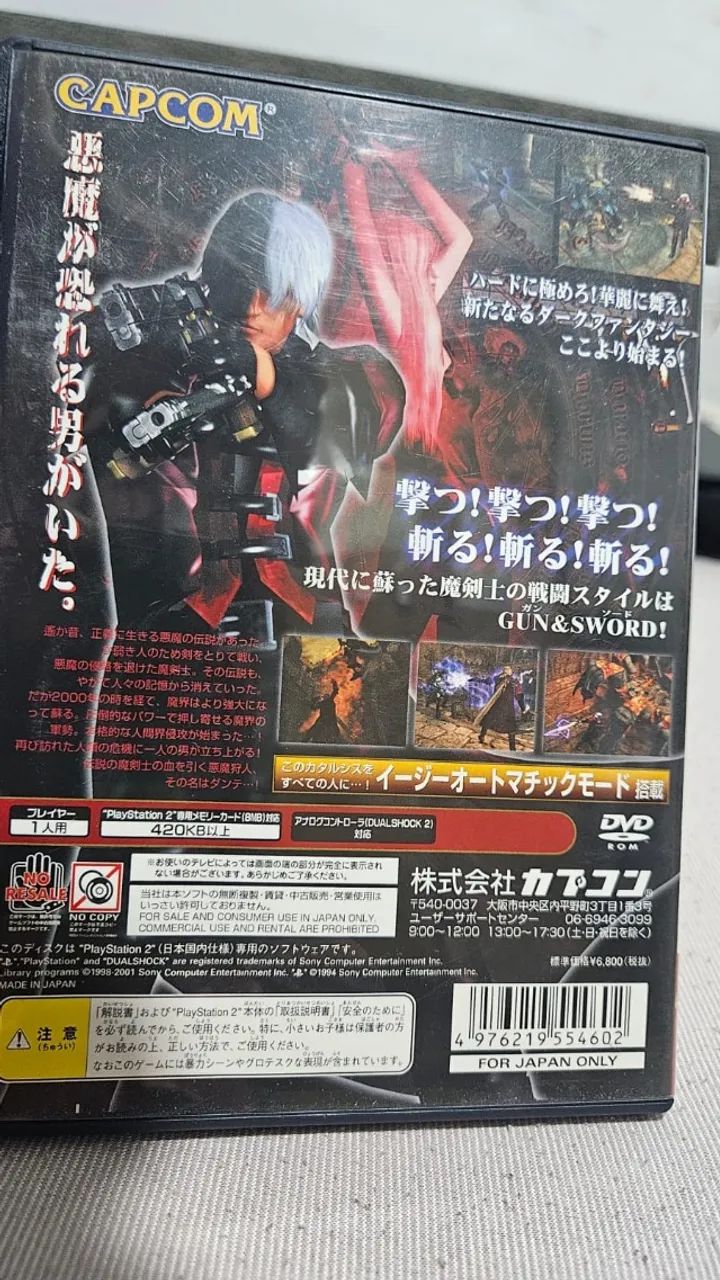 Devil May Cry JP - Foto 2