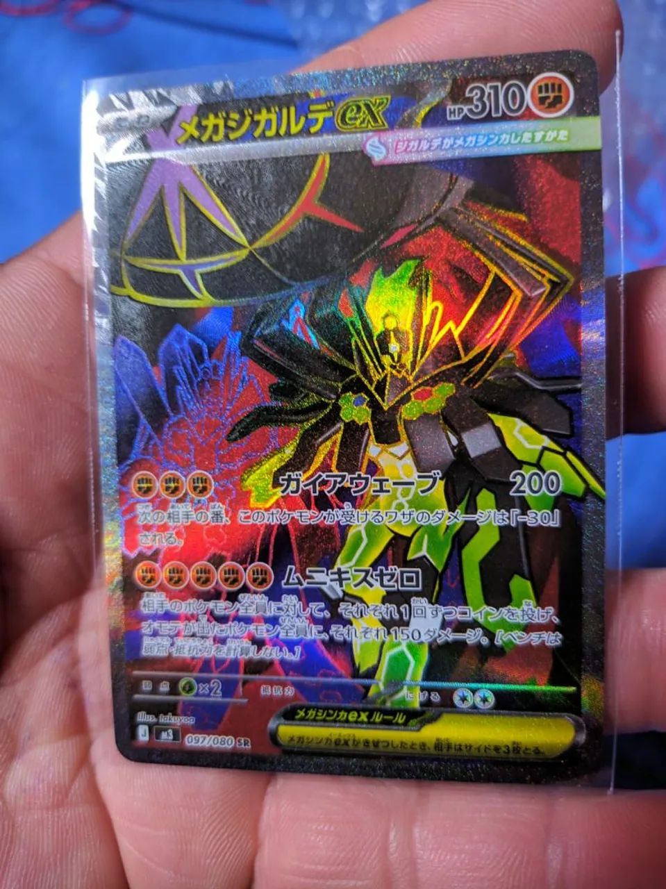 Mega Zygarde ex (097/080)