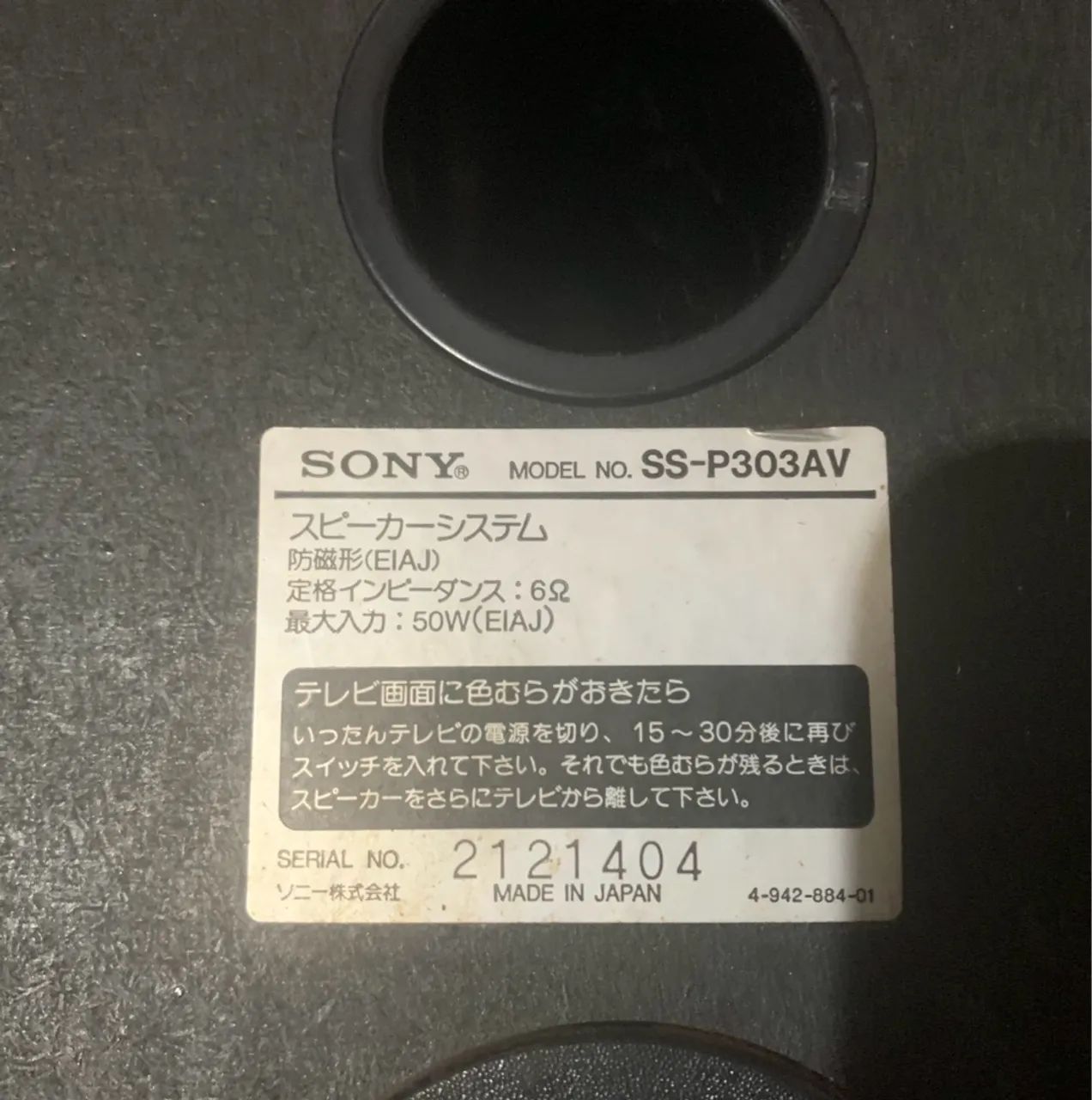 Sony SS-P303AV Speaker Boxes64285878549121120