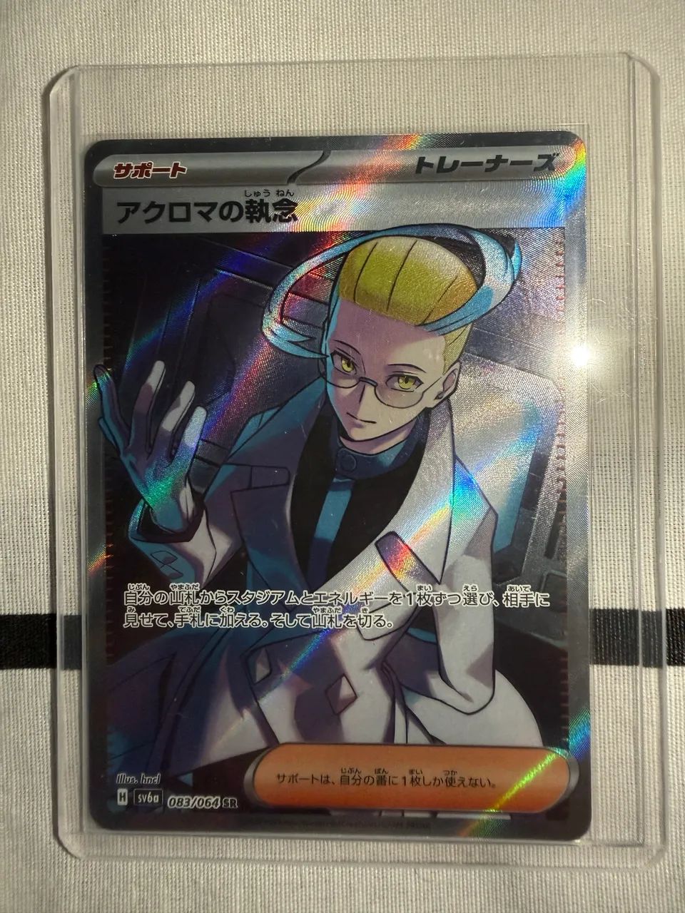 Pokémon Card: Tenacidade do Colress (083/064) - Hobbies e coleções