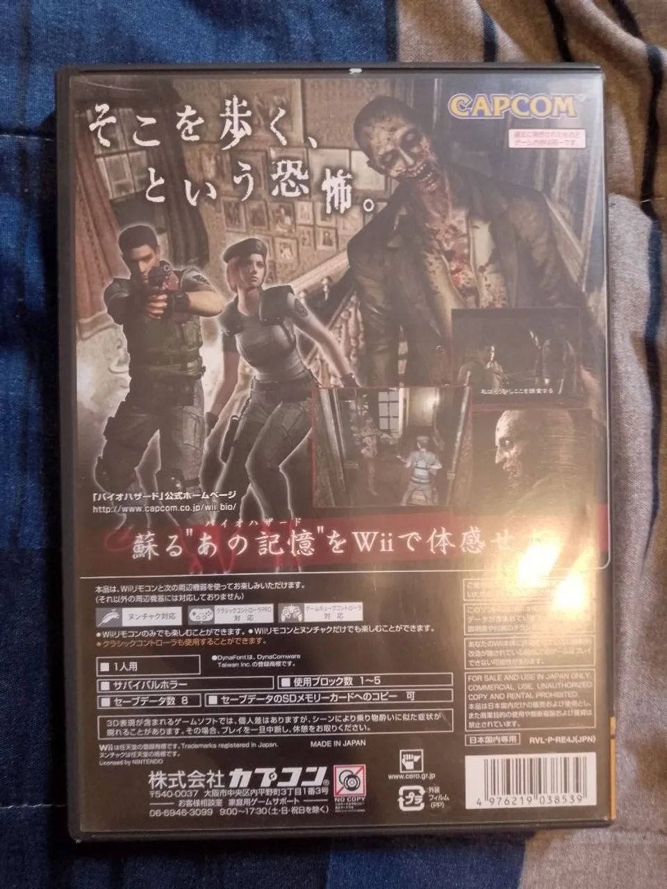 Resident evil 1 Wii Japonês - Foto 2
