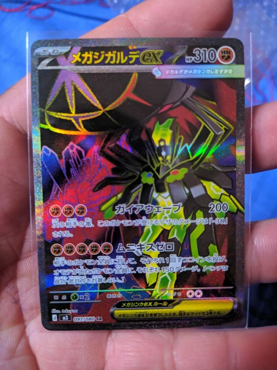 Mega Zygarde ex (097/080) - Foto 2