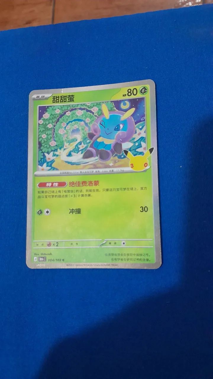 Carta de pokemon rara