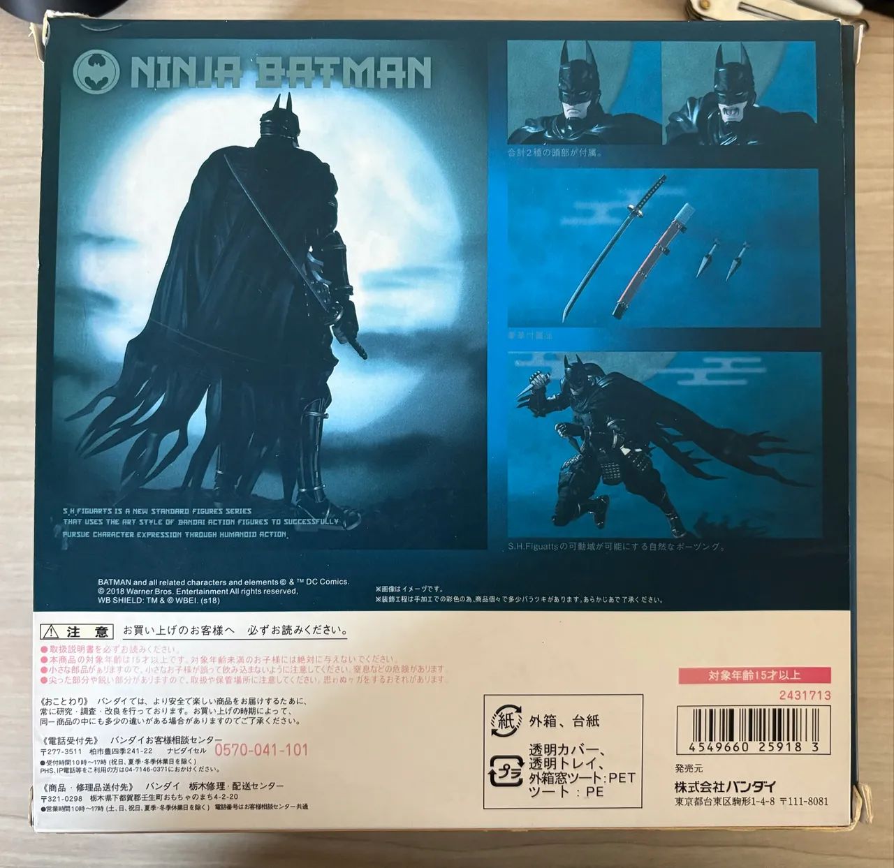 Batman Ninja - Hobbies e coleções - Chácara Santo Antônio (Zona