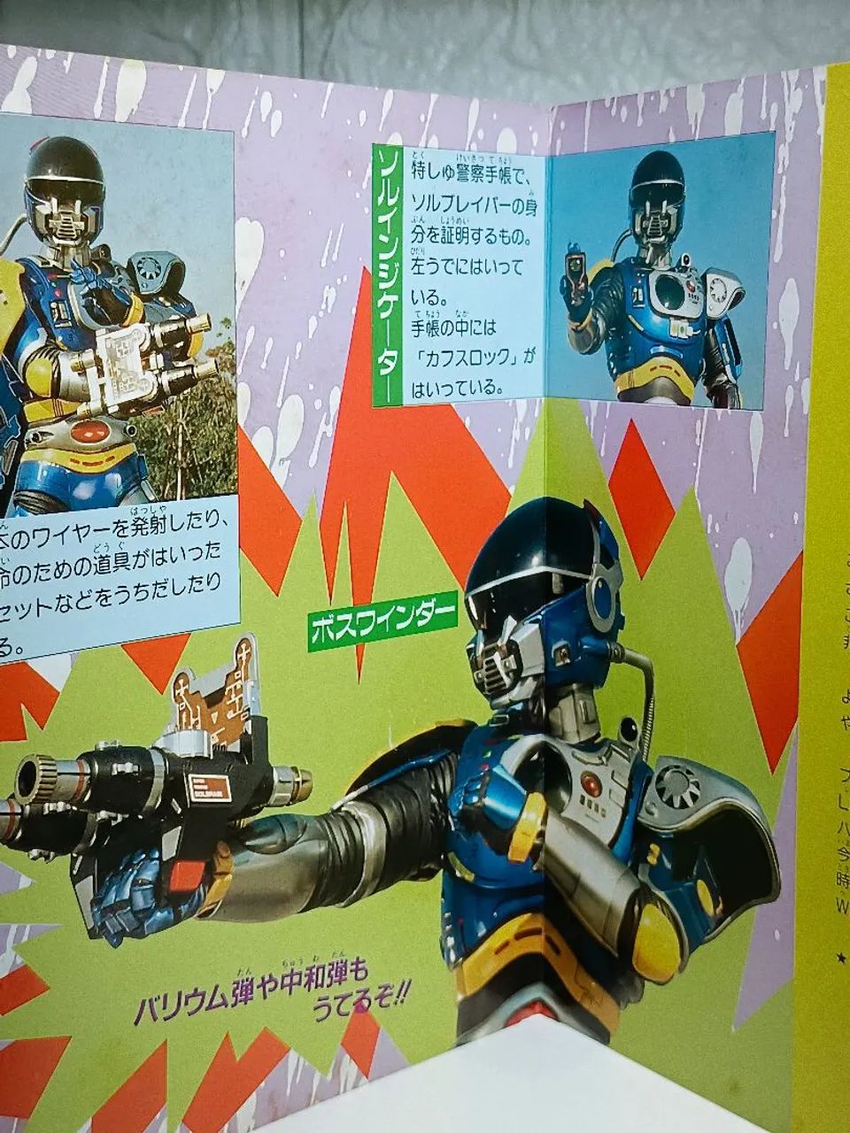 Solbrain Livro com imagens exclusivas da serie - Foto 3